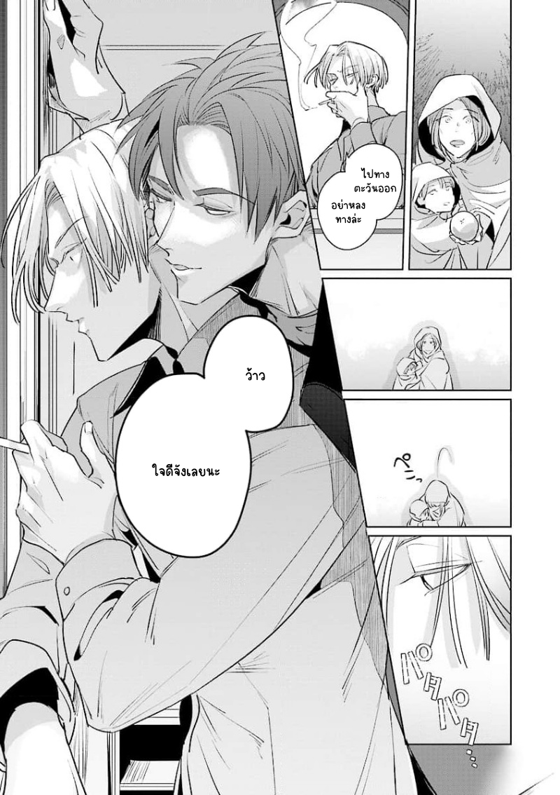 ความรักของเลือดผสม 1-24